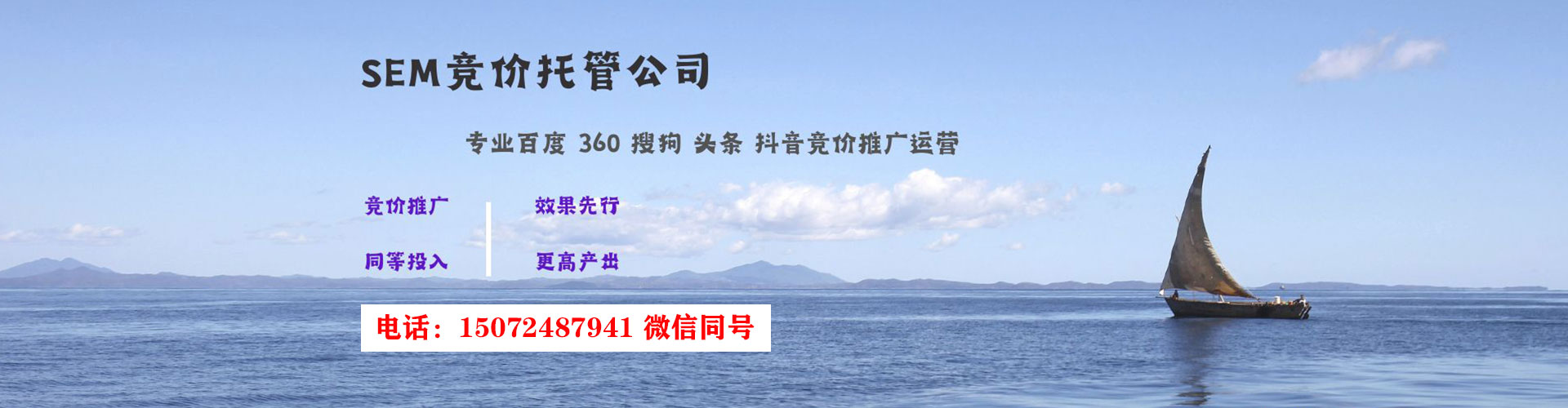 建阳竞价广告
